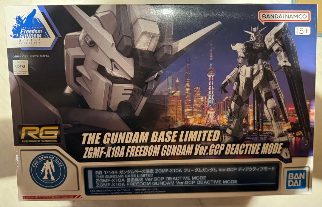 RG フリーダムガンダム Ver.GCP デアクティブモード - メルカリ