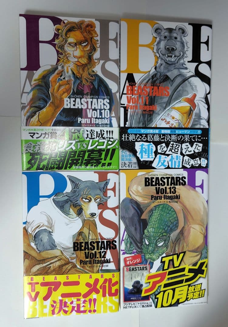 BEASTARS 全巻セット + BEAST COMPLEX 全巻セット - メルカリ