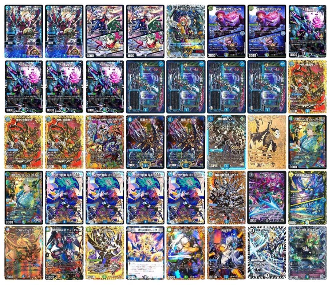 デュエマデッキ 高レート デュエルマスターズ 超高レート連どうぞよろしくお願いいたします