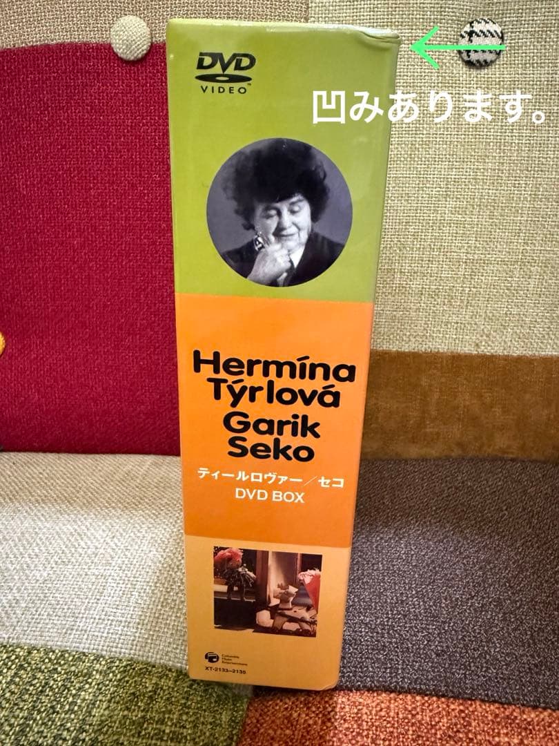 ヘルミーナ・ティールロヴァー　ガリク・セコ　DVD BOX 3本入り短編集　希少