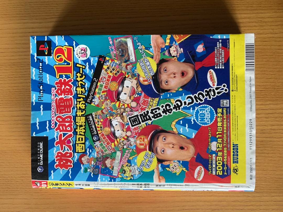 週刊少年ジャンプ 2004年第1号 デスノート連載開始 新連載 - メルカリ