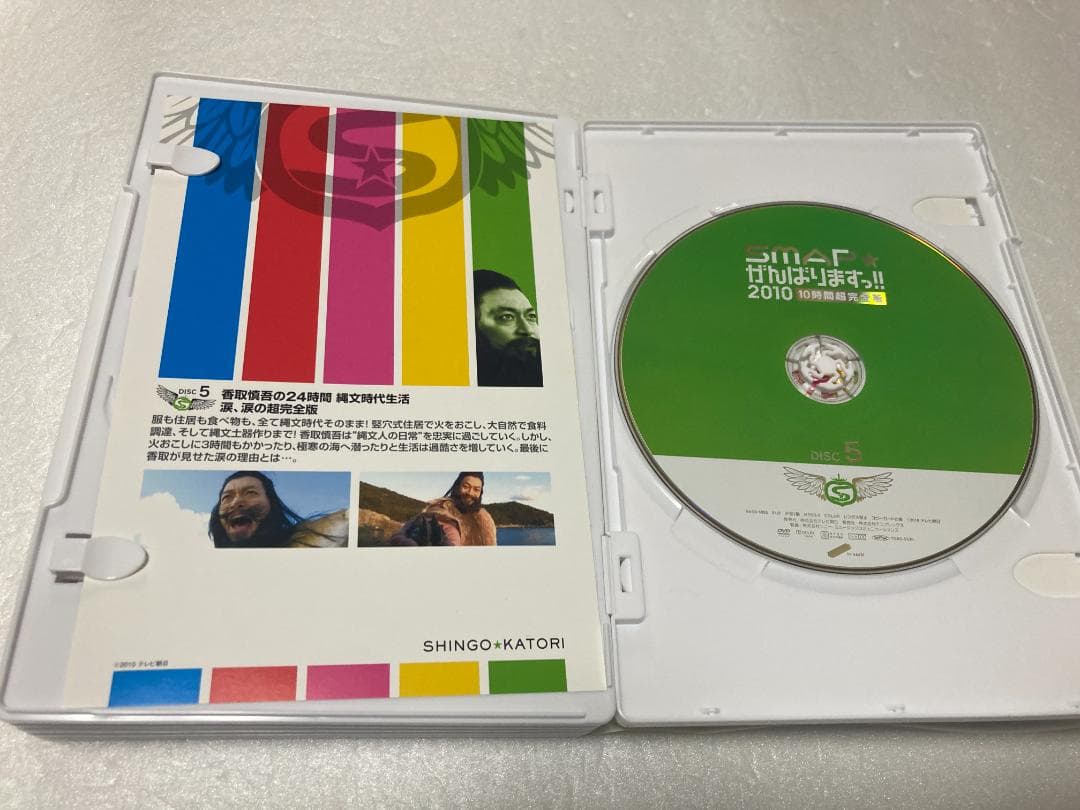SMAP☆がんばりますっ!!2010 10時間超完全版DVD 6枚組（棚27