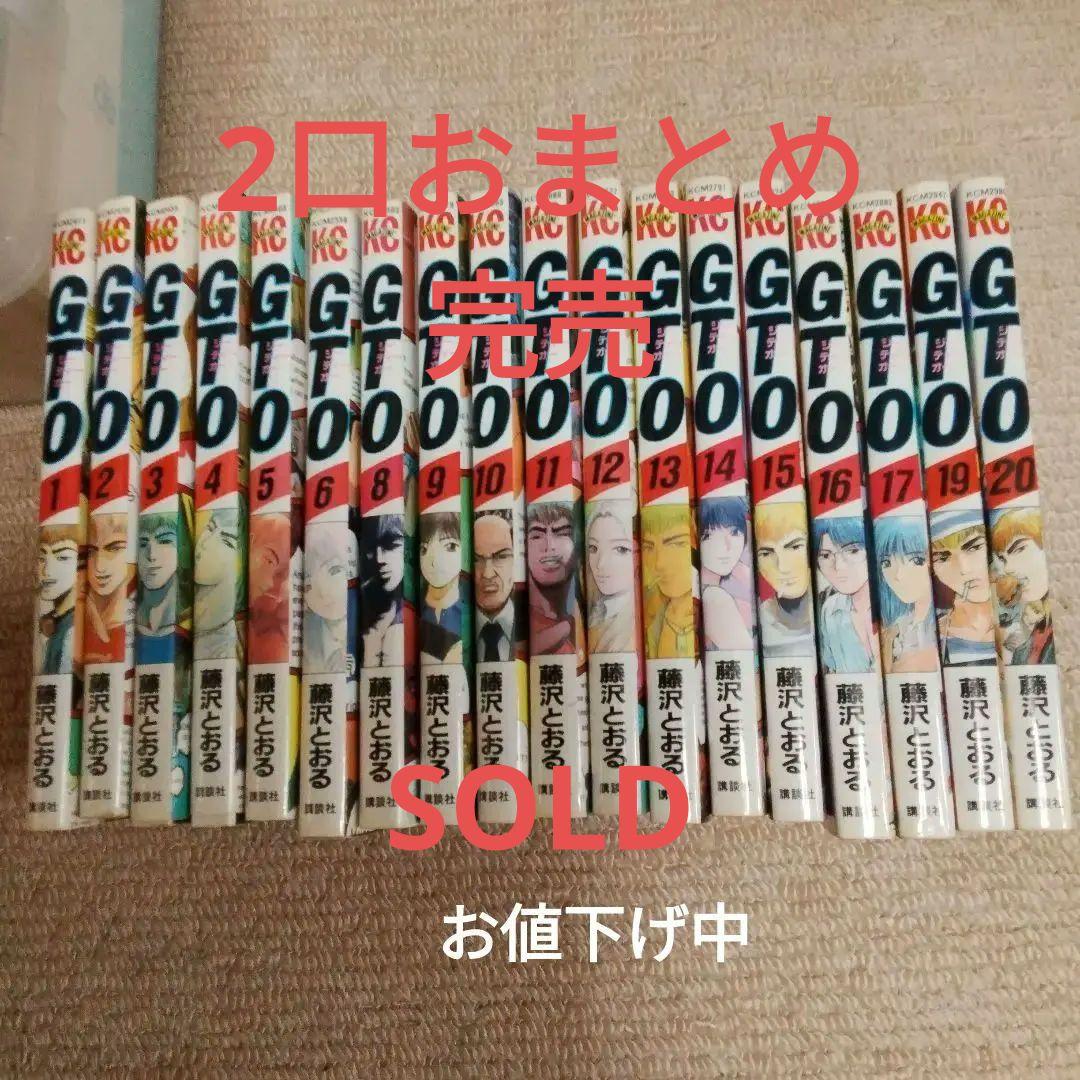 おまとめ専用ページGTO (グレート・ティーチャー・オニヅカ) 18巻セット Amazon.com: GTO: Great Teacher Onizuka Vol. 18 eBook : Fujisawa