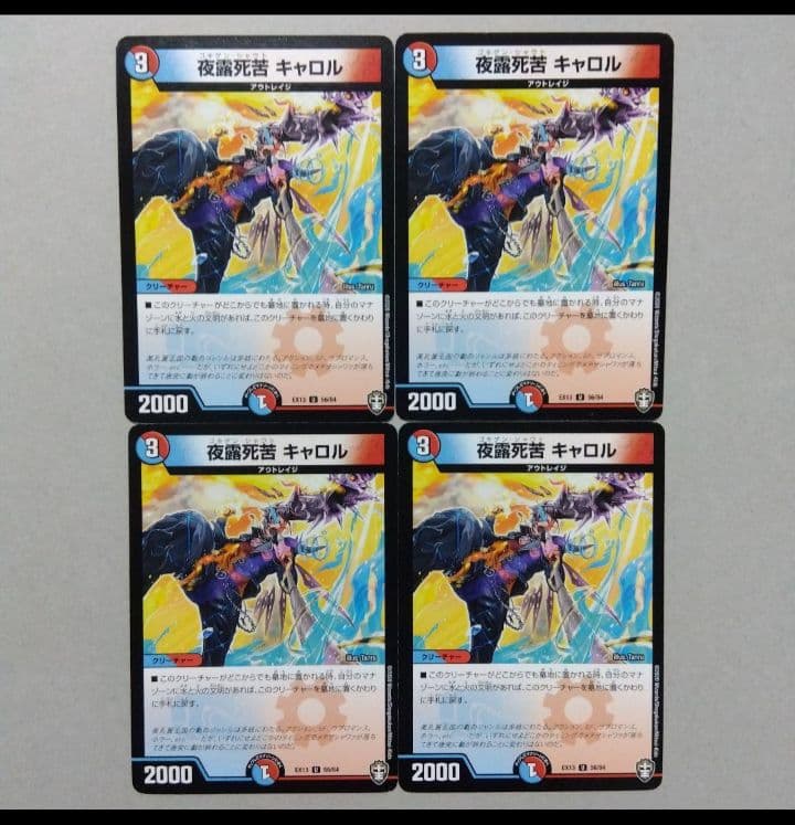 夜露死苦キャロル 4枚セット ゴキゲンシャウトキャロル - メルカリ