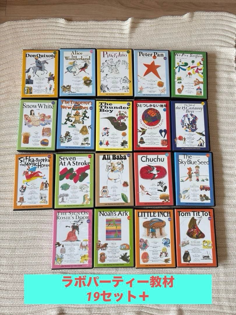 ラボパーティー英語教材　CDテキスト19セット＋まとめ売り 19セット+】ラボパーティー英語教材 CDテキスト まとめ売り - メルカリ