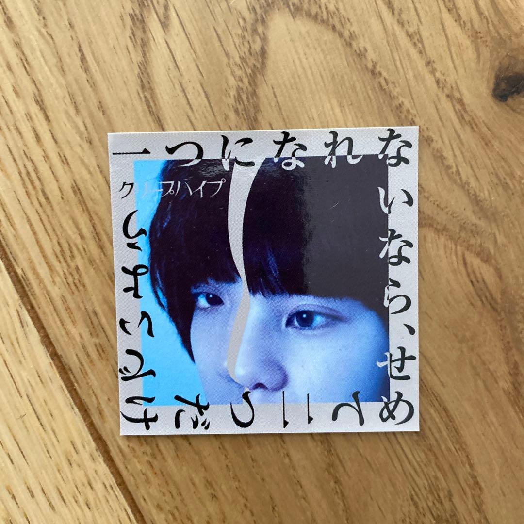 初回限定版】クリープハイプ CDまとめ売り - メルカリ