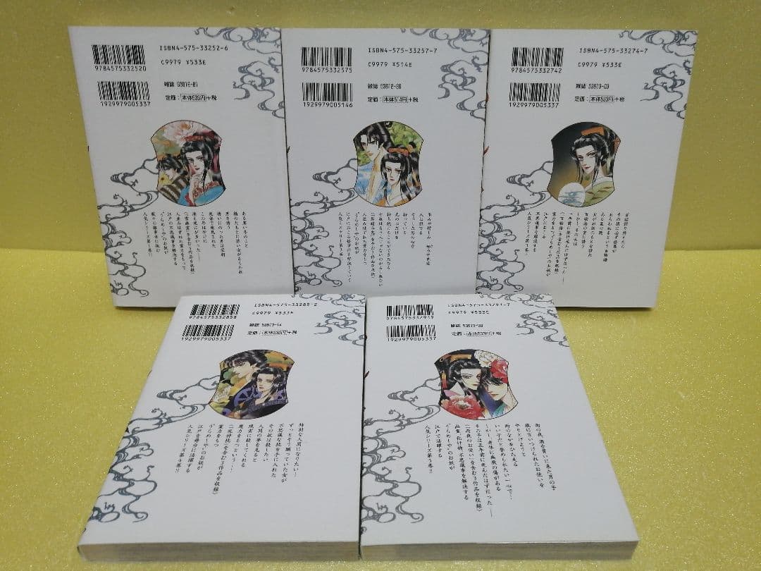 魔木子 うらめしや 1～26巻 全巻 ＋ まんがグリム童話 4作品(6冊)