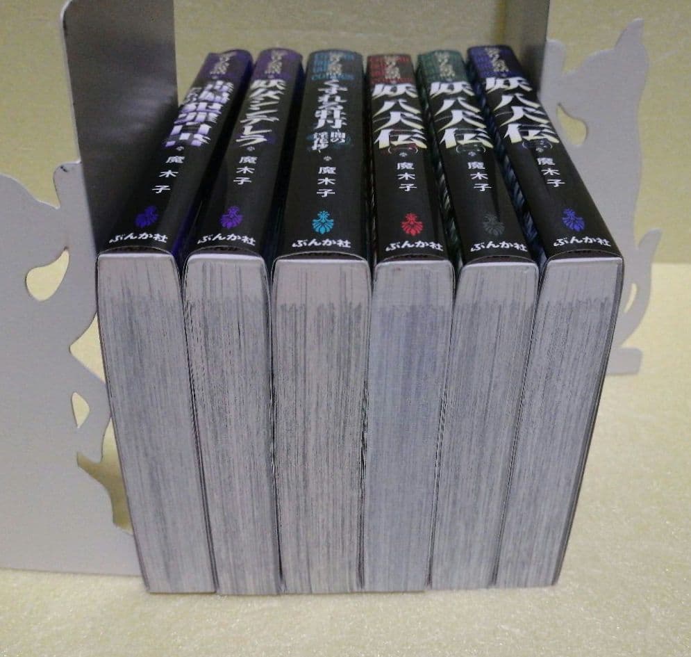 魔木子 うらめしや 1～26巻 全巻 ＋ まんがグリム童話 4作品(6冊)