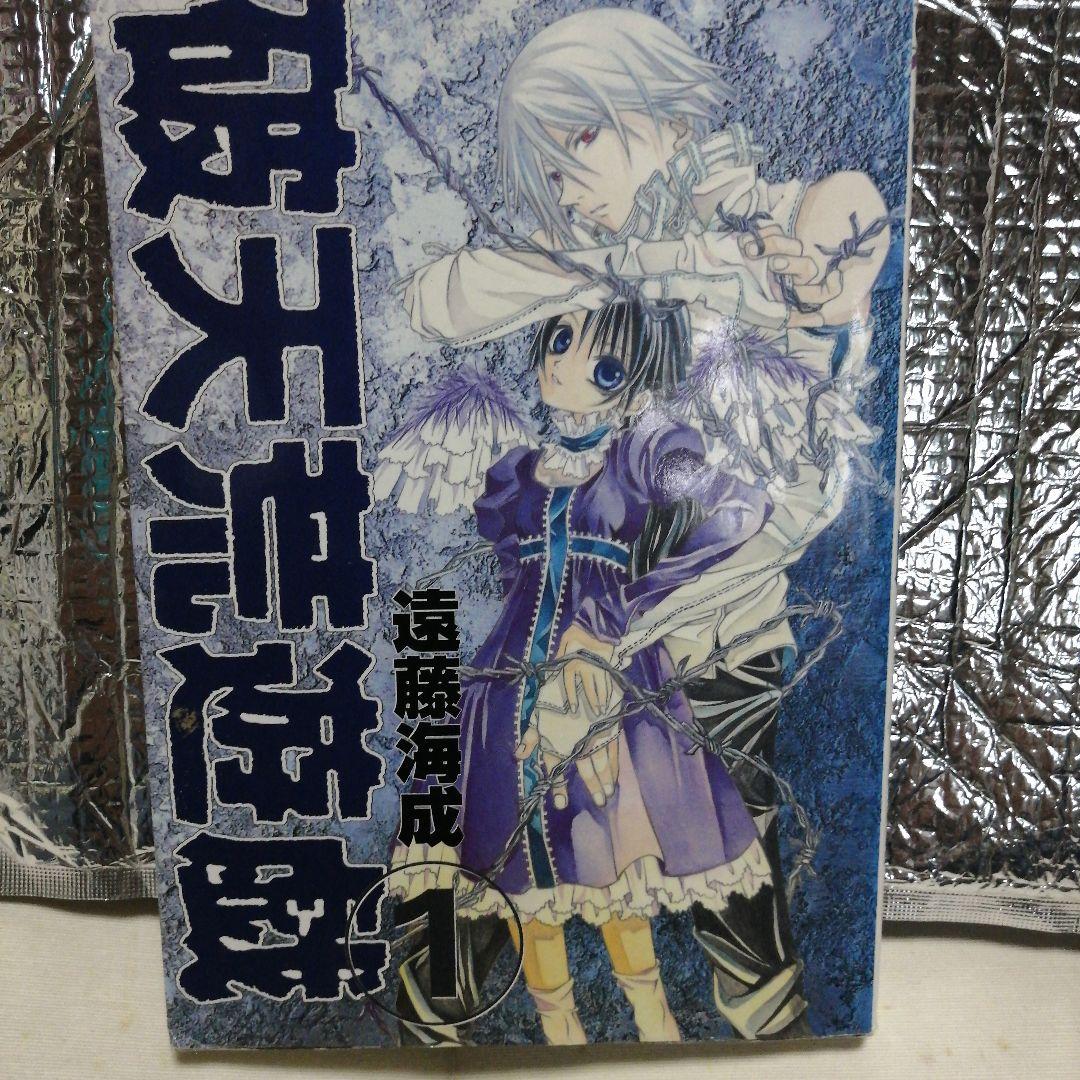 破天荒遊戯 1 - メルカリ