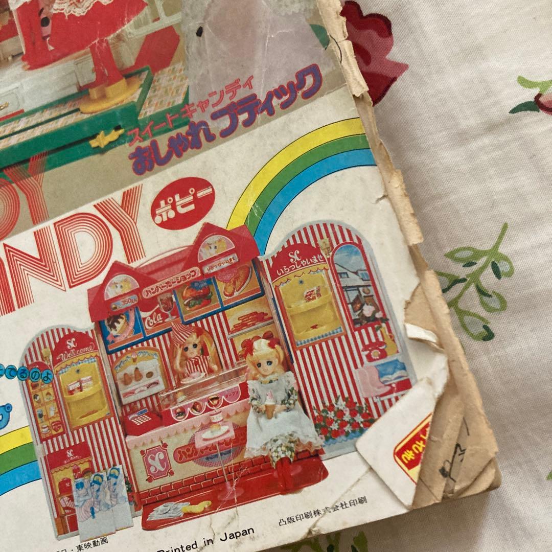 懐かしのなかよし 1979年3月号 キャンディキャンディ完結記念号 - メルカリ