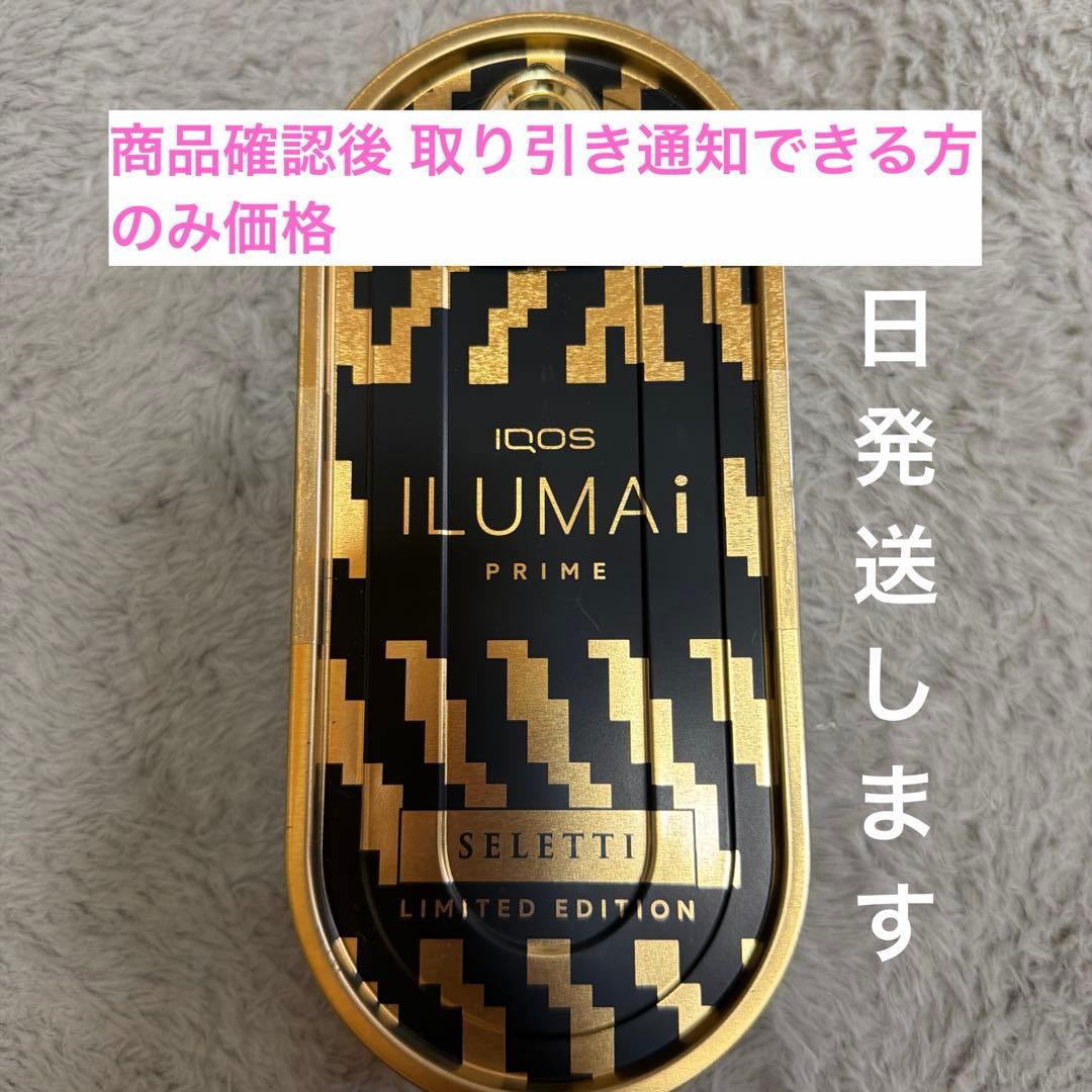 新品・未開封 】IQOS ILUMA i PRIME SELETTI 限定版 - メルカリ