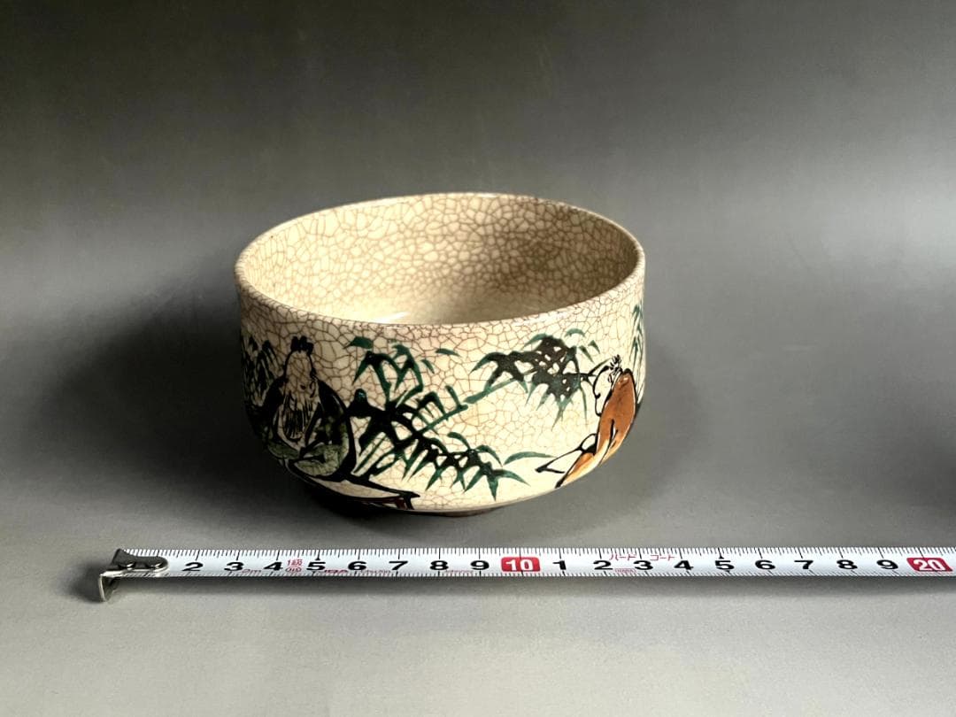 茶碗□古犬山焼 仙人竹図 抹茶碗（在銘）古いお茶道具 古美術 時代物