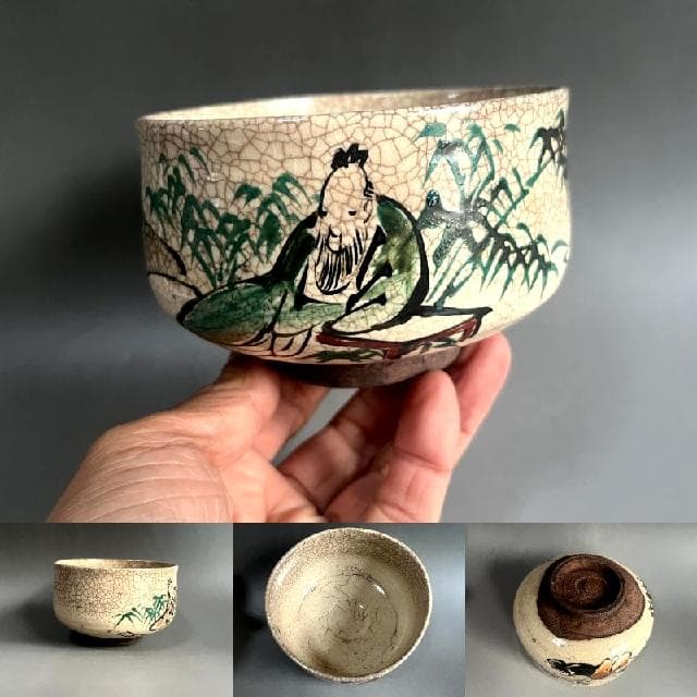 茶碗□古犬山焼 仙人竹図 抹茶碗（在銘）古いお茶道具 古美術 時代物