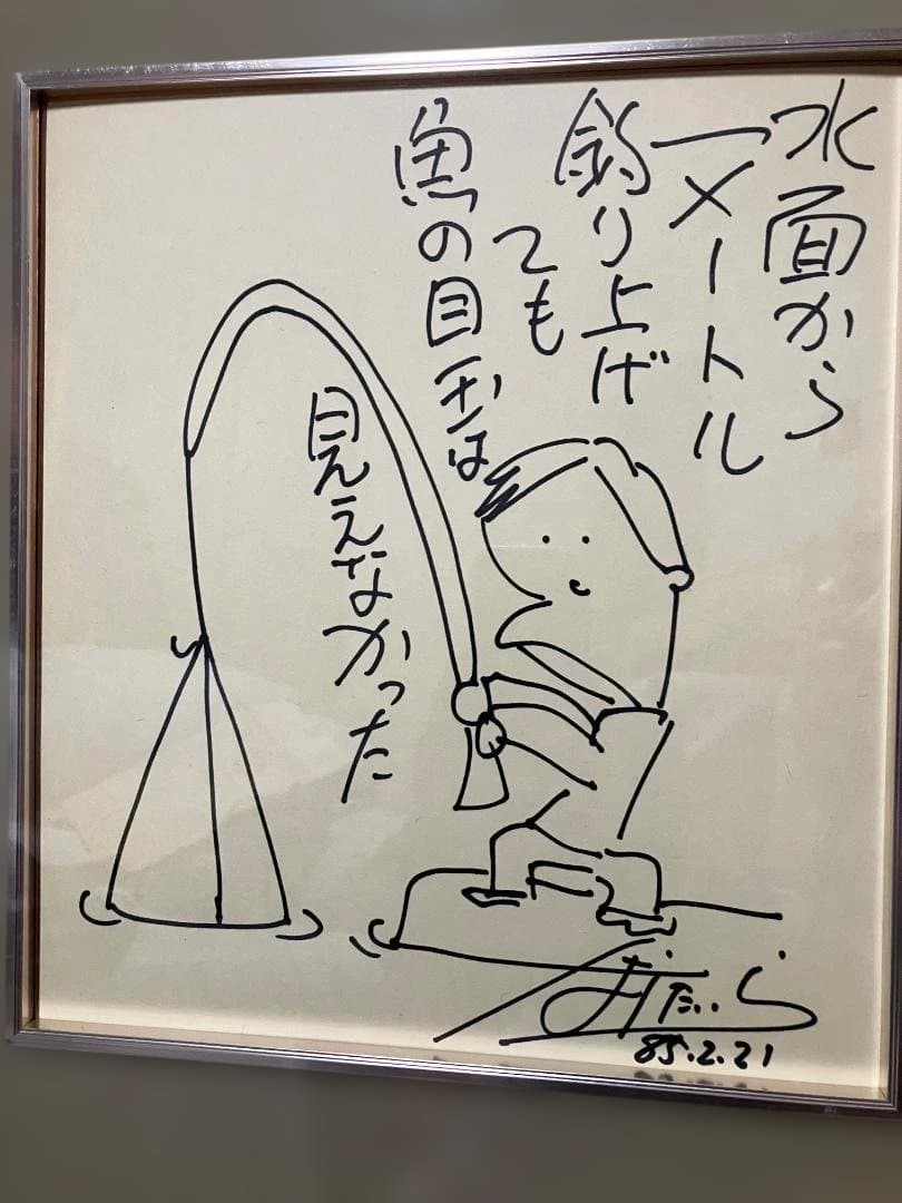 半額以下】はらたいら 直筆 サイン色紙 即興地元ネタイラスト額装品