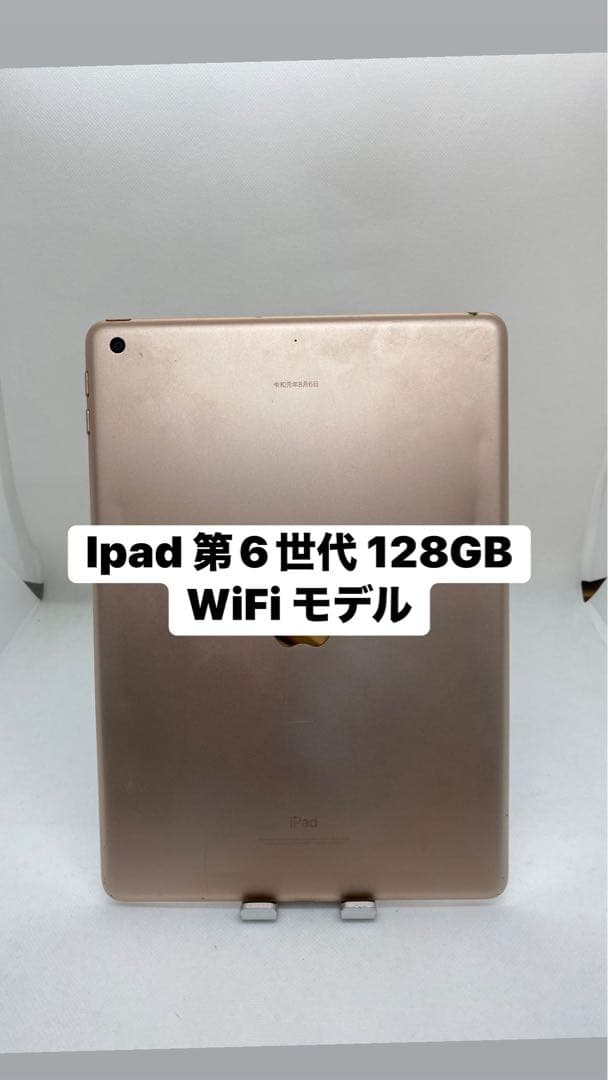 Ipad 第6世代 128GB WiFi モデル 5JMVT Apple iPad 9.7インチ 第6世代 Wi-Fiモデル 128GB 2018年春モデル 価格