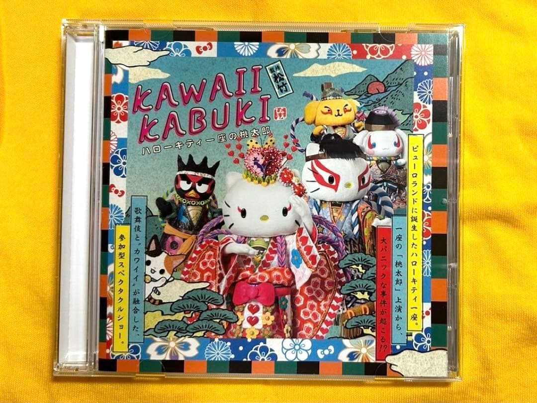 kawaii kabuki CD サンリオ ピューロランド ミュージカル - メルカリ