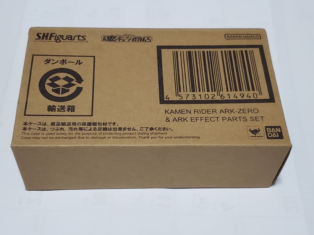S.H.Figuarts 仮面ライダーアークゼロ ＆アークエフェクトパーツセット