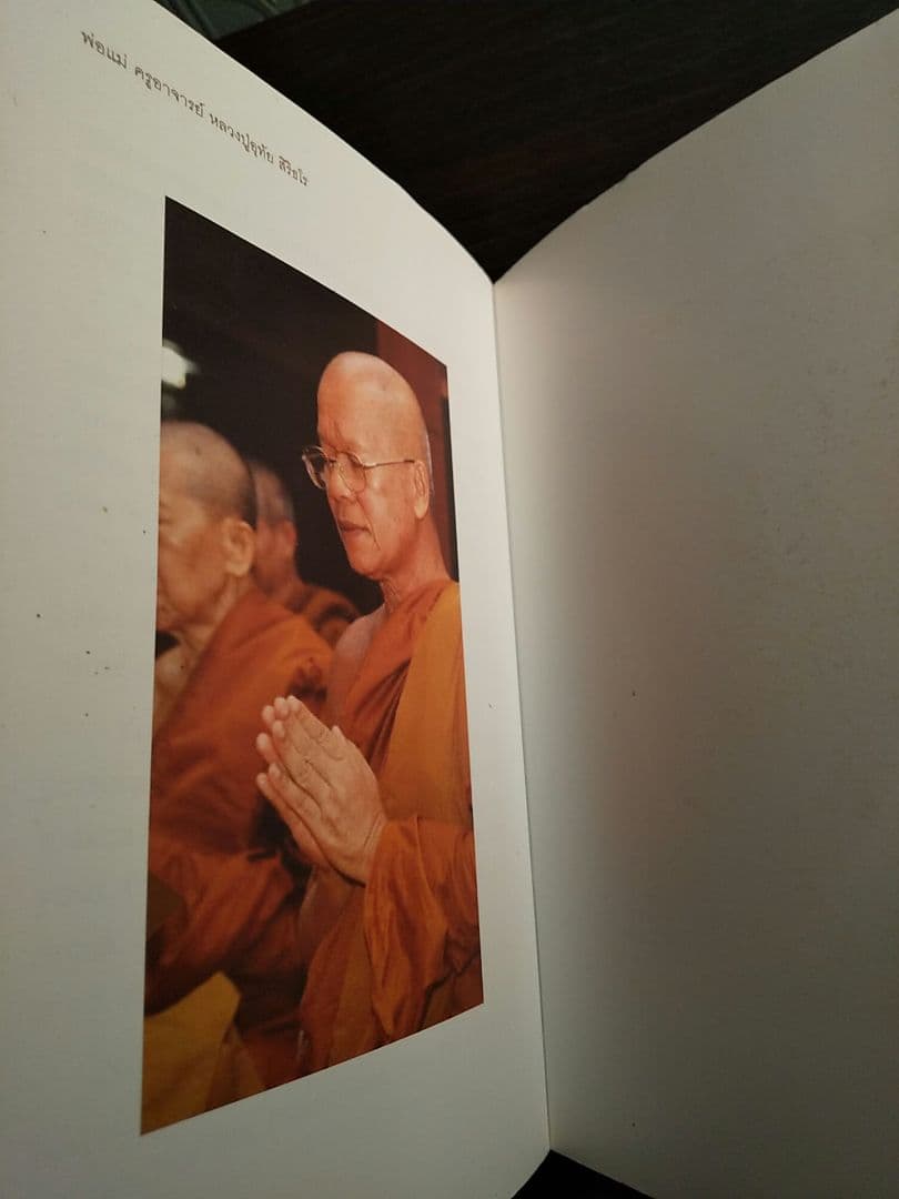 外国語書籍〉タイ語・英語 Luang Pu Uthai Siridharo - メルカリ