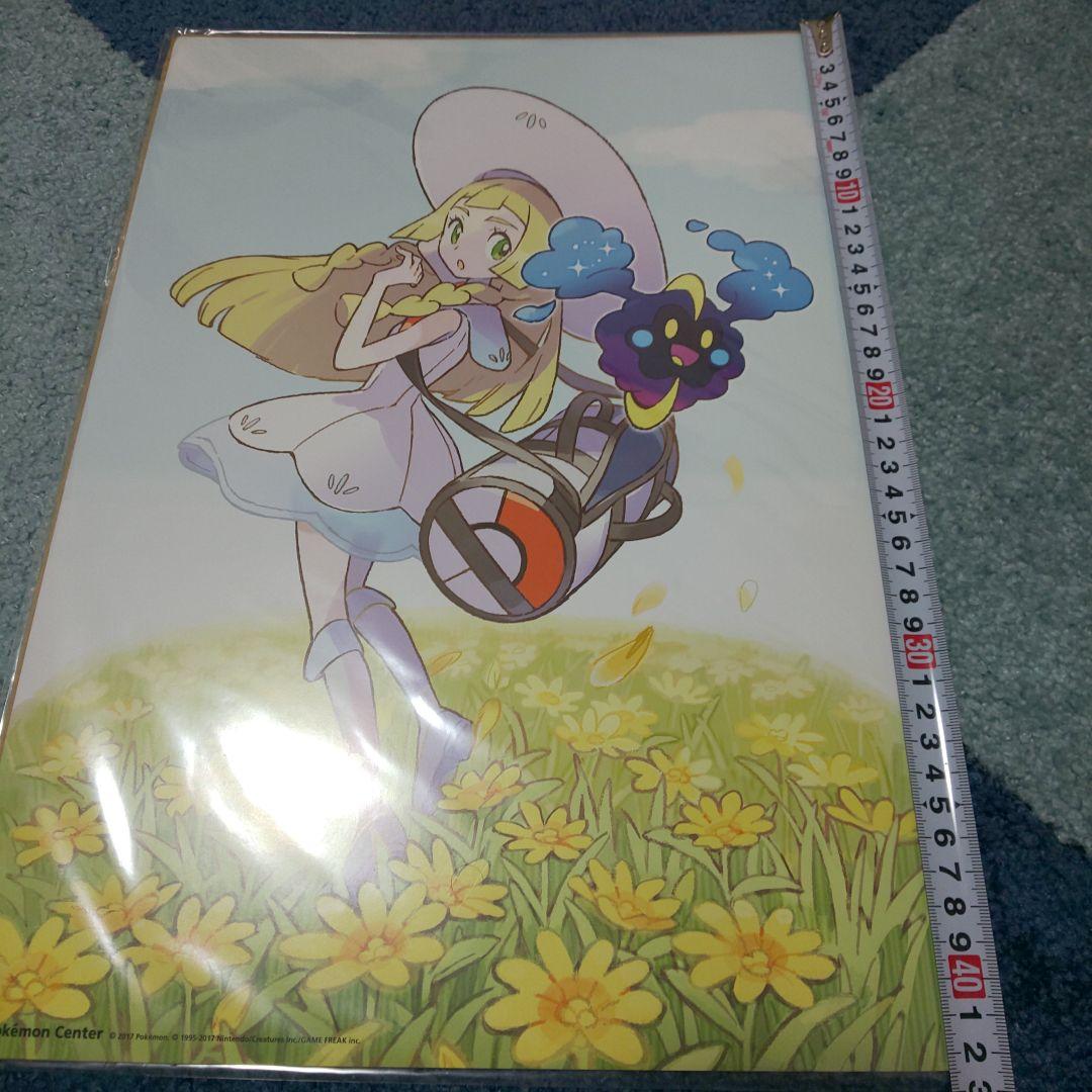 リーリエ ルザミーネ ミニポスター 未開封 - メルカリ