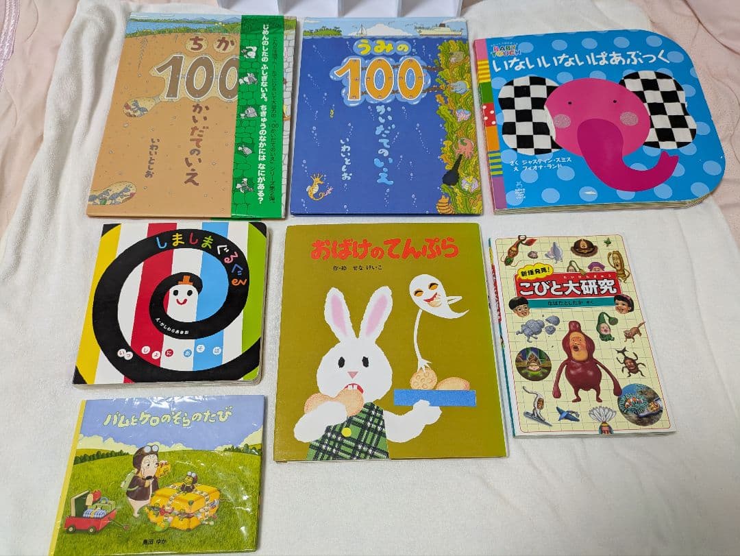 1日限定値下げ!人気絵本 赤ちゃん0歳〜 読み聞かせ 7冊まとめ売り
