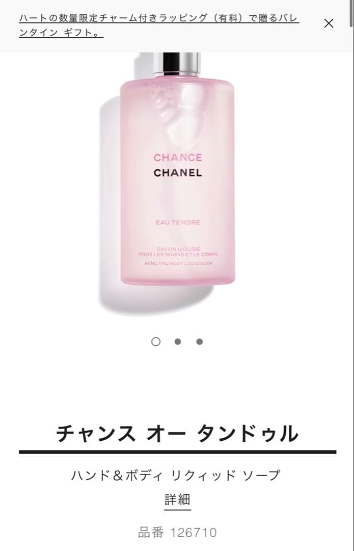 チャンス オー タンドゥル CHANEL（シャネル） チャンス オー タンドゥル EDT SP 100ml 香水[3206
