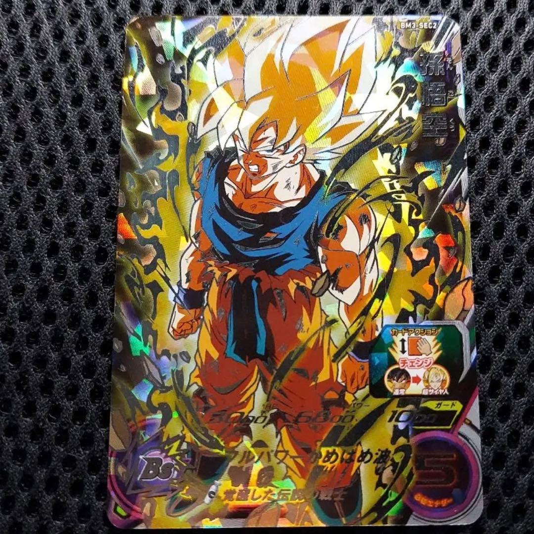 ドラゴンボールヒーローズ 激怒悟空 - メルカリ