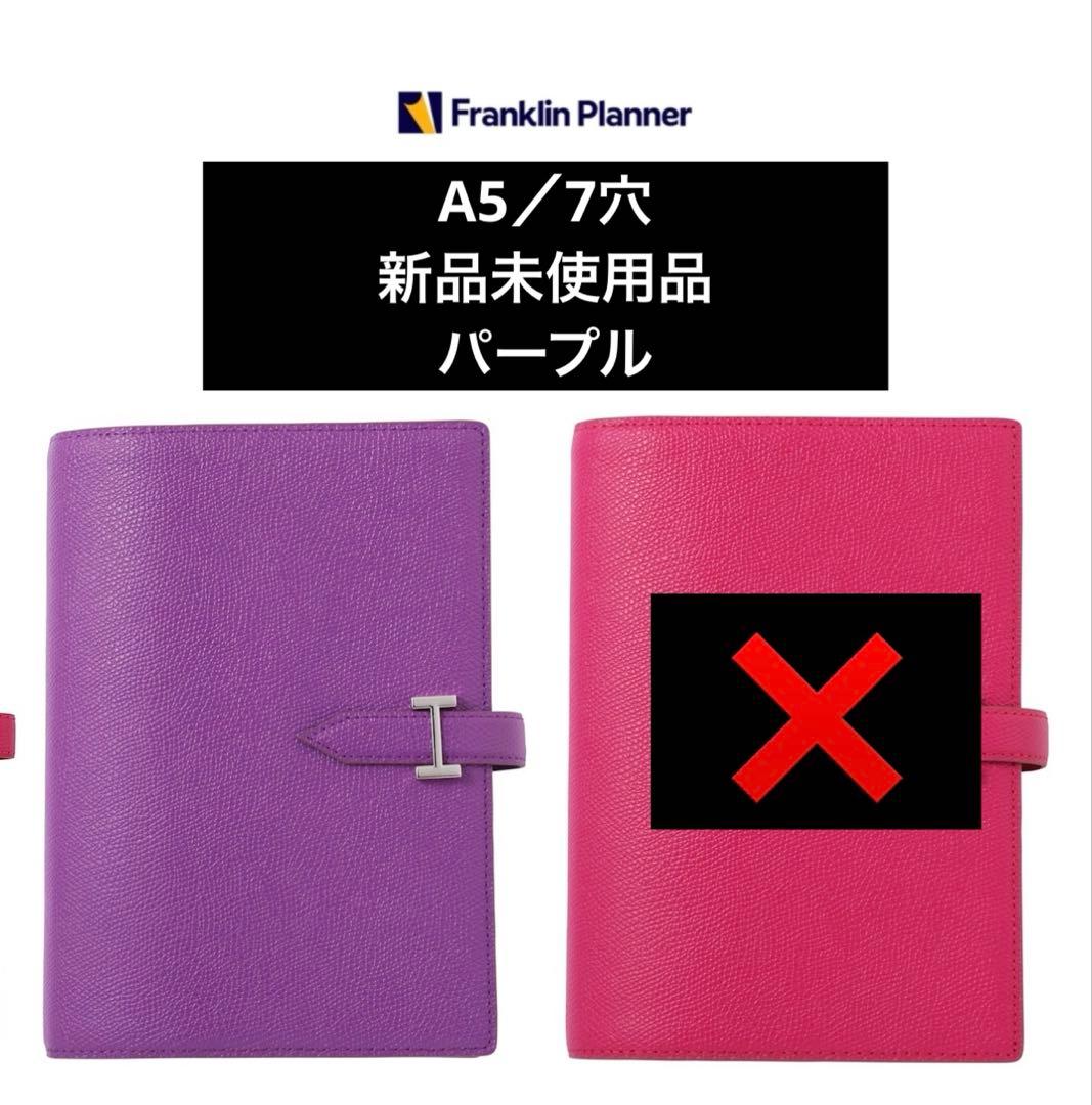 Franklin Planner スケジュール帳 　バインダー　リフィル　貯金 リフィル・キット｜フランクリン・プランナーのシステム手帳