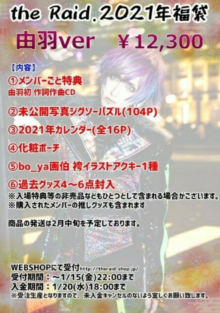 the Raid. 無配音源等 レアCD セット Co'COON - メルカリ