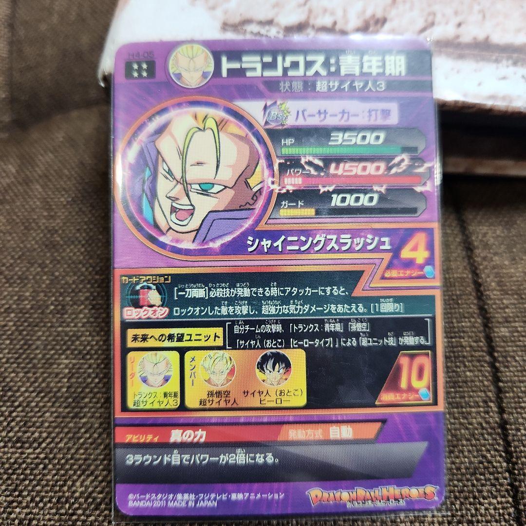 トランクス・青年期 ホロカード シャイニングスラッシュ - メルカリ