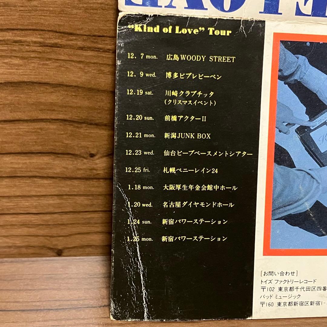 ミスチル 非売品 販促用 CD KIND OF LOVE Mr.Children - メルカリ