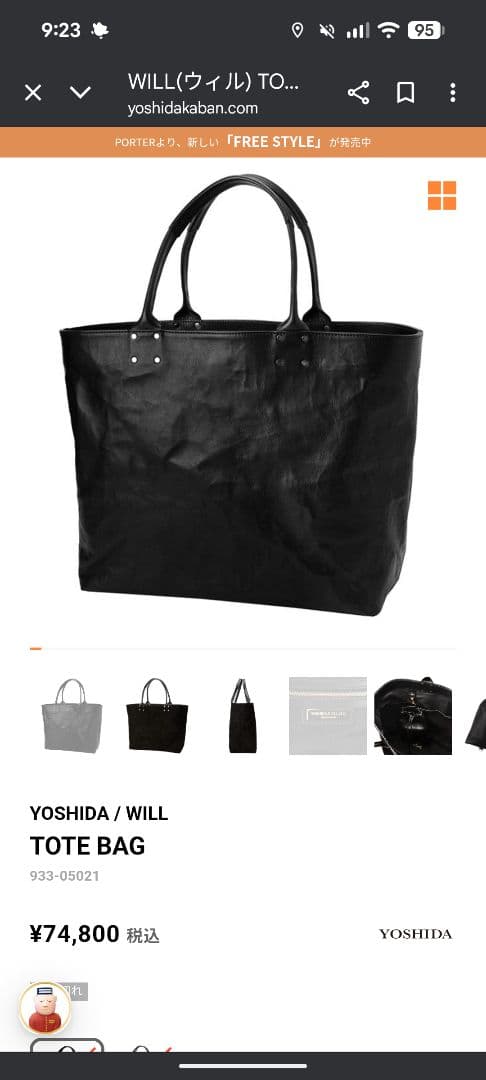 ポーターウィル80周年記念！本革ペッレモルビダ土屋鞄ヘルツガンゾココ