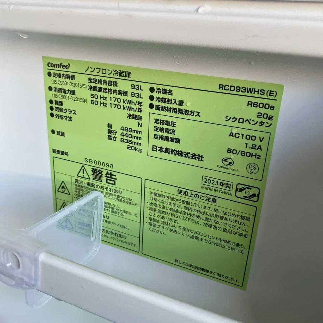 COMFEE' 冷蔵庫 93L 1ドア 右開き 2023年製 - メルカリ