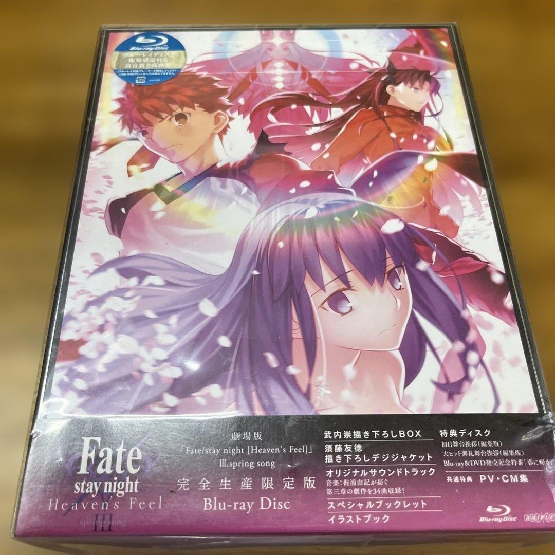 劇場版 Fate/stay night[Heaven's Feel]Ⅲ.spr… Fate/stay night [Heaven's Feel] III. spring song (2020) - IMDb