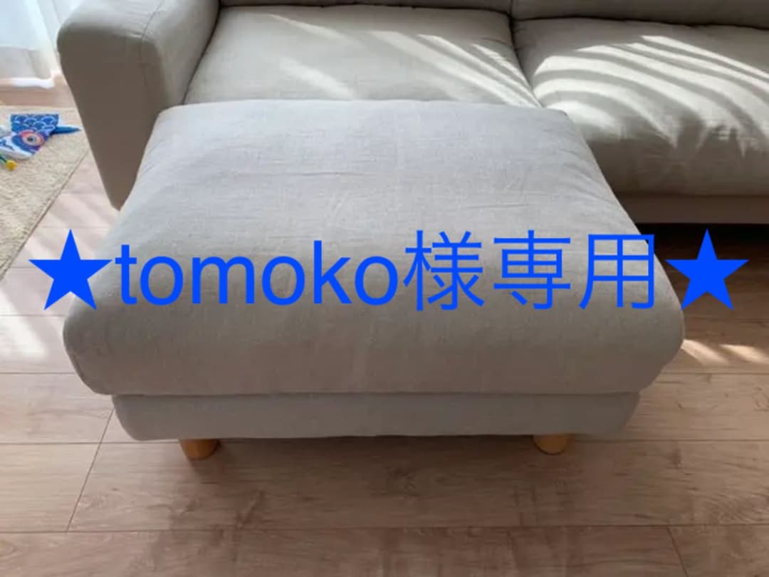 無印良品】オットマン大 羽根ポケットコイルクッション 公式