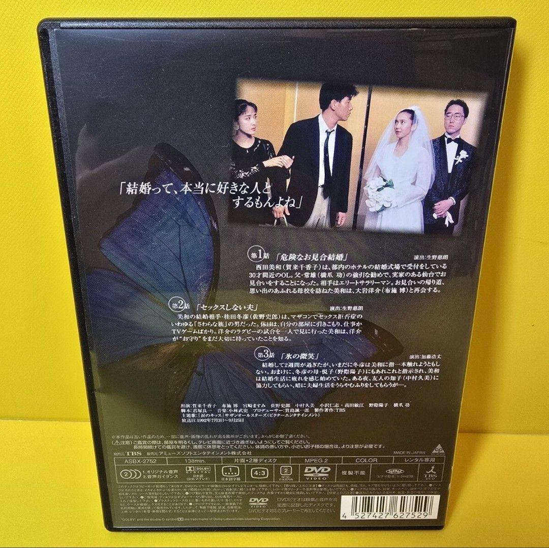 新品ケース交換済み　ずっとあなたが好きだった DVD 全5巻セット