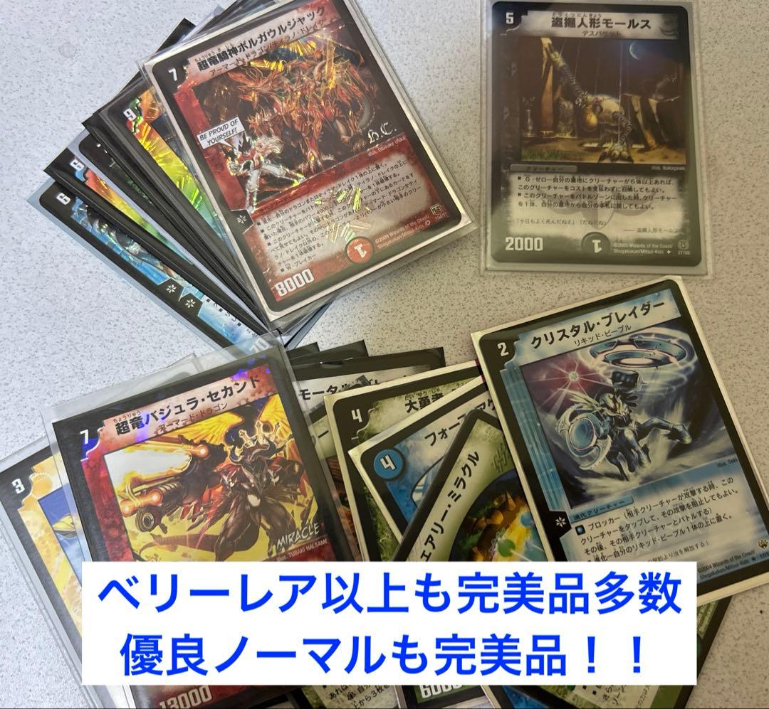 デュエマ 旧枠 コレクション 引退品 - メルカリ