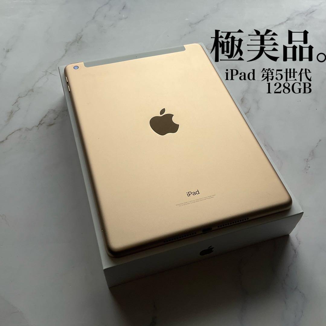 極美品】Apple iPad 第5世代 WiFi Cellular 128GB - メルカリ