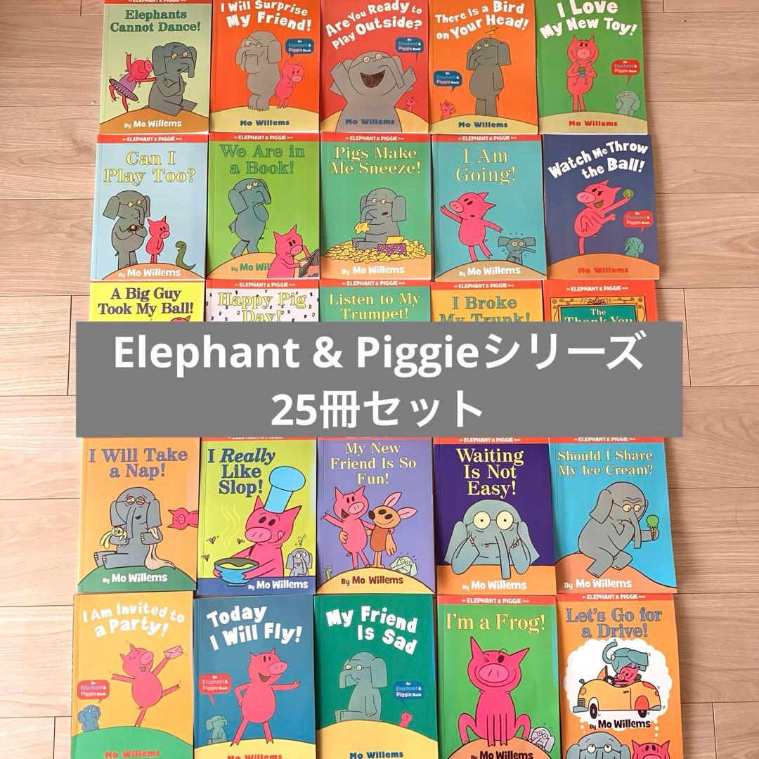 美品】Elephant & Piggieシリーズ 25冊セット - メルカリ