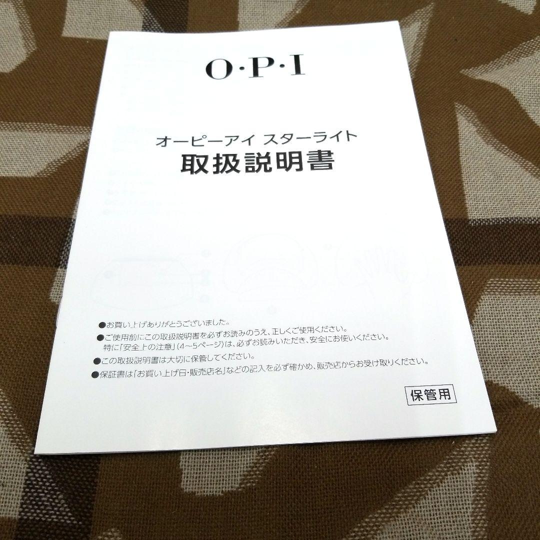 MN-2159-154☆OPI ジェルネイル LEDライト プロ仕様 - メルカリ