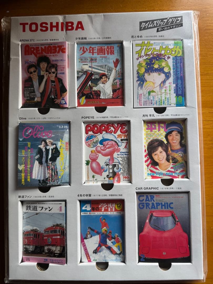 新品‼️ タイムスリップグリコ「思い出のマガジン」(豆本) - メルカリ