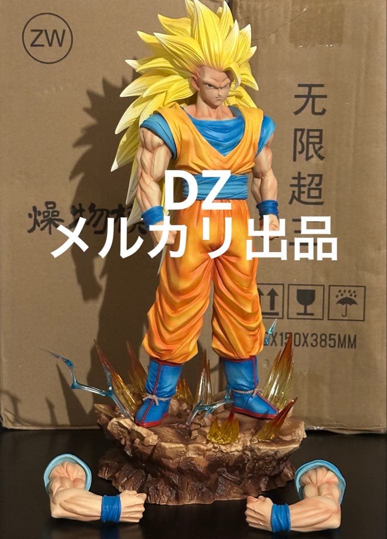 スーパーサイヤ人3 孫悟空 ガレージキット。 - メルカリ