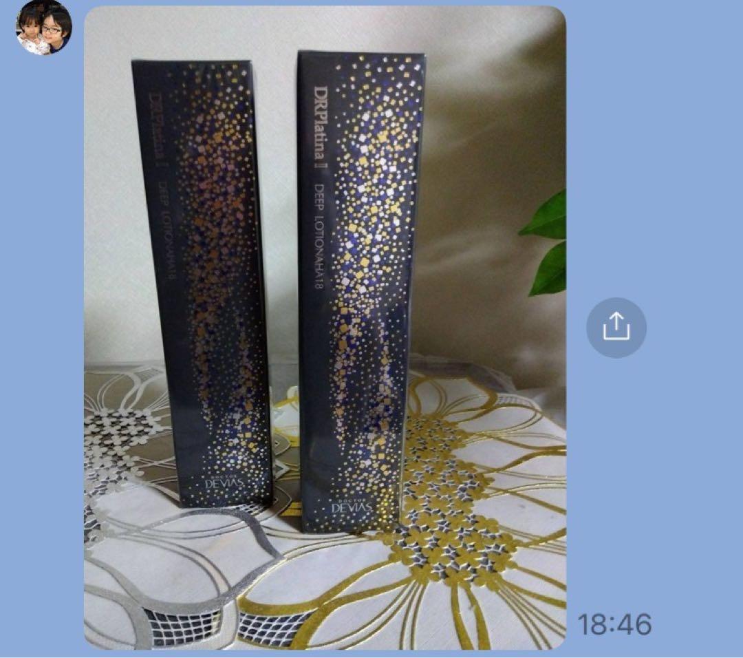 DRデヴィアス　プラチナ　ディープローション　2本 プラチナ ディープ ローション｜ドクターデヴィアス化粧品