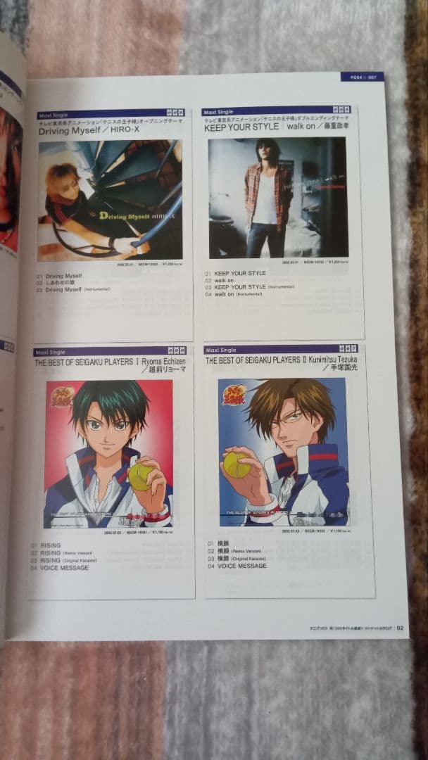 激レア】テニスの王子様「テニプリCDジャケッカタログ」 - メルカリ