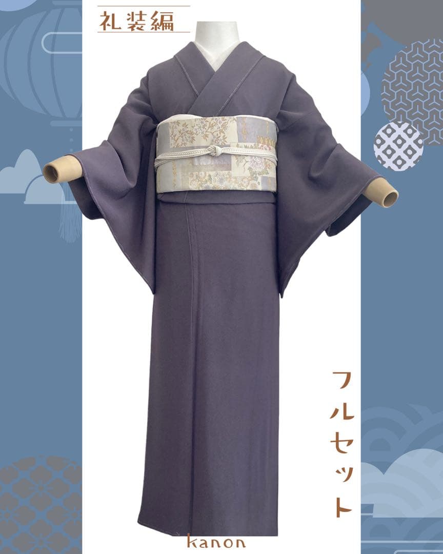 仕付け糸付き 礼装 色無地 着物 卒業式 入学式 七五三 フルセット NO88