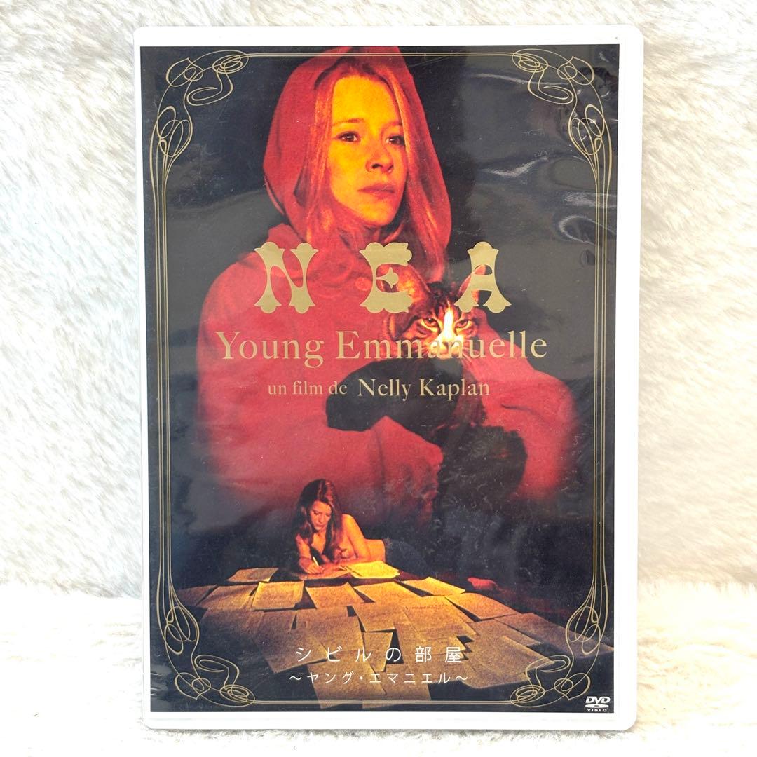 入手困難】 「シビルの部屋('76仏)」 ニューマスター版 廃盤 - メルカリ