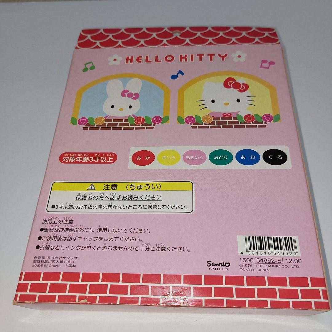 サンリオ ハローキティ マスコットカラーマーカーセット 6個