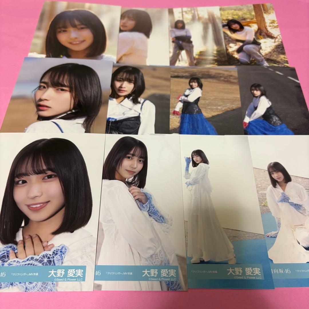 日向坂46 大野愛実 生写真 クリフハンガー MV 12種 コンプ - メルカリ