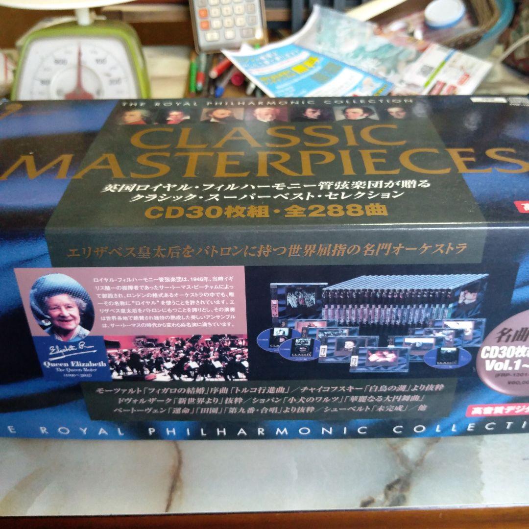 ロイヤル・フィルハーモニー管弦楽団 クラシックスーパーベスト