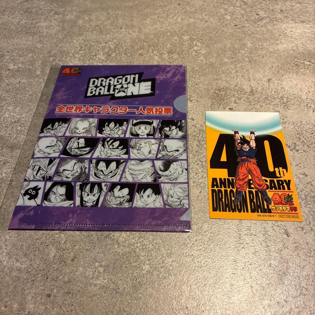 ドラゴンボール ゲンキダマツリ 入場特典 カードセット 人気投票クリア