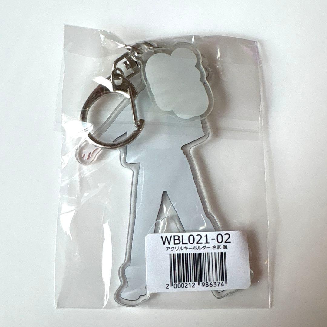 WILD BLUE 宮武颯 アクリルキーホルダー